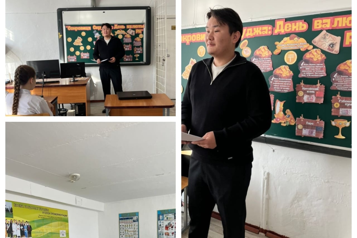 День национальной валюты 