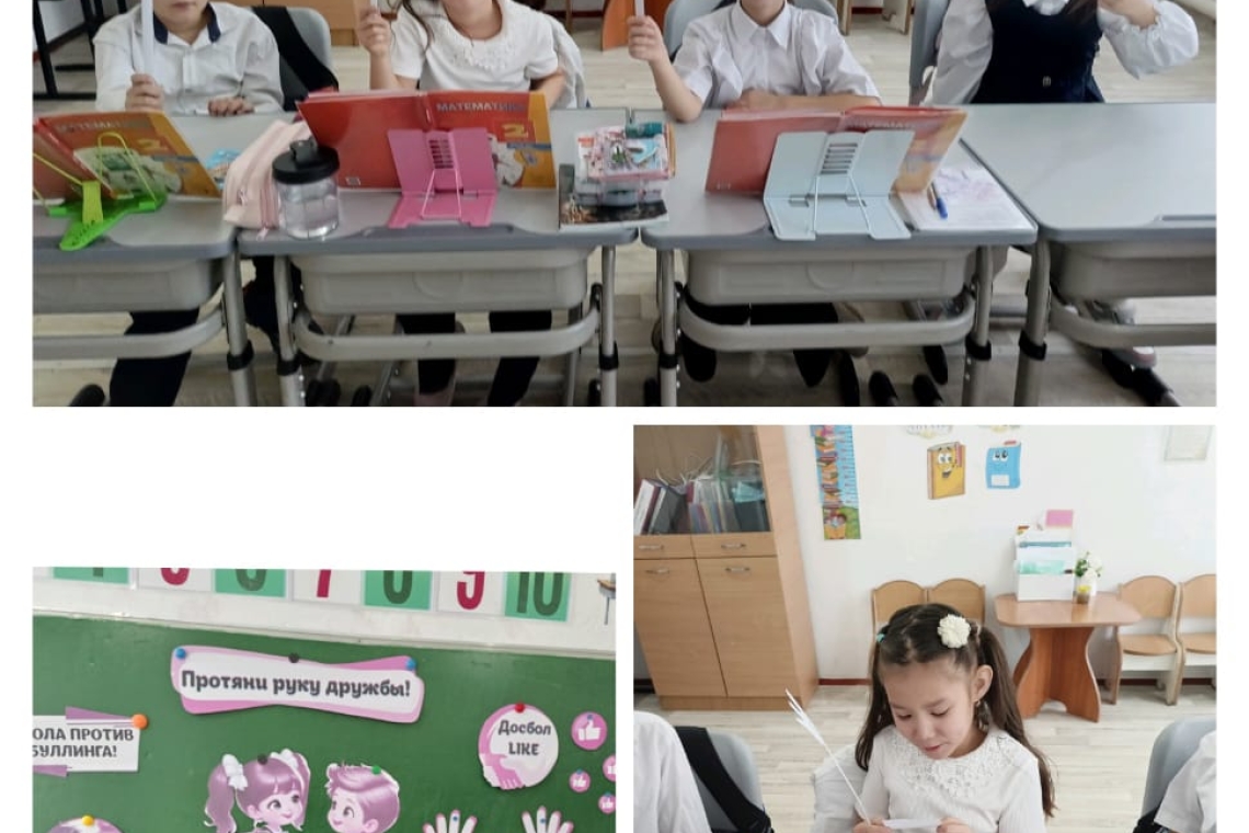 "Протяни руку дружбы "