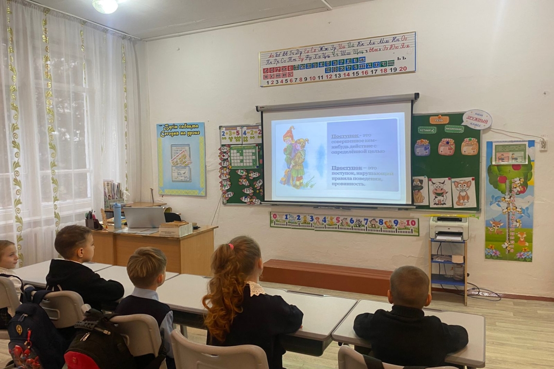 «Ответственность за свои поступки» 