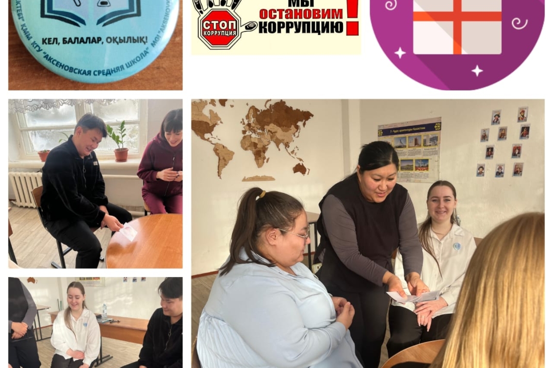  "Адал ұрпақ "