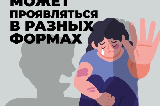 Буллинг и кибербуллинг