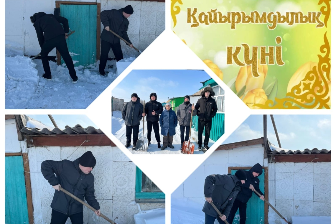 15 марта, в День добрых дел